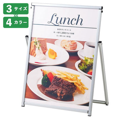店舗用品サイン・掲示用品屋外対応コンパクトポスタースタンドA1ハーフシルバーの商品画像
