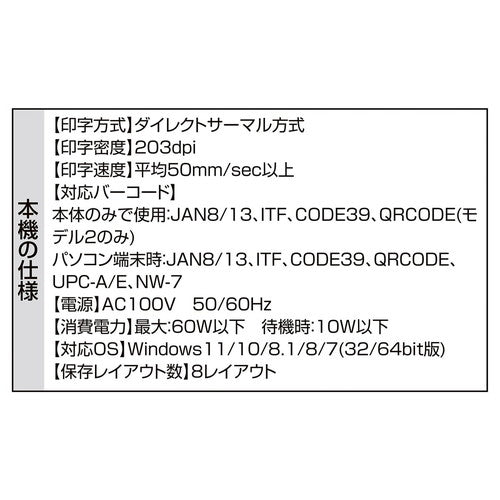 MAXバーコードプリンター・ラベル 本体 (1セット) kp38-800-15-1