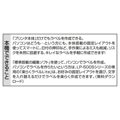 MAXバーコードプリンター・ラベル 本体 (1セット) kp38-800-15-1