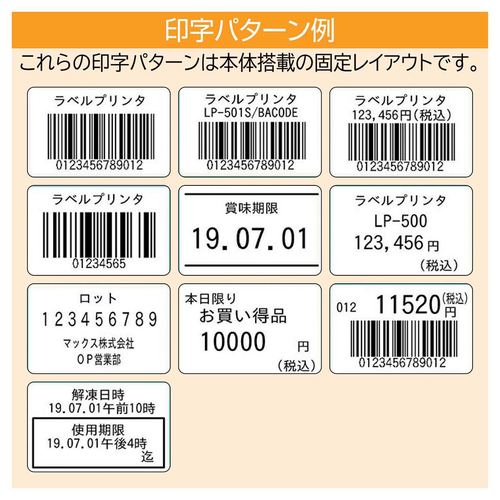 MAXバーコードプリンター・ラベル ラベル (6巻) kp38-800-15-2