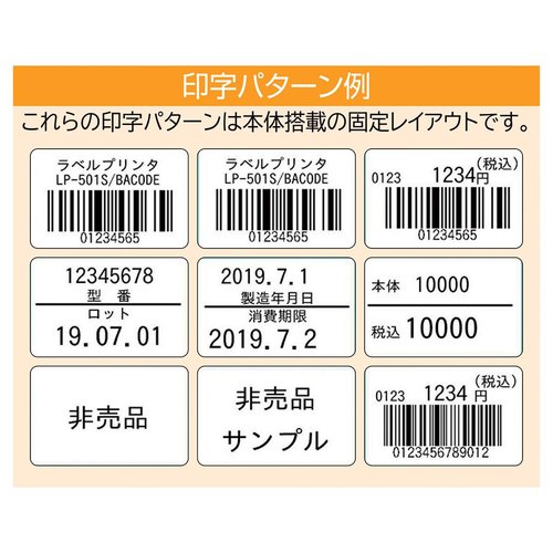 MAXバーコードプリンター・ラベル ラベル (6巻) kp38-800-15-2