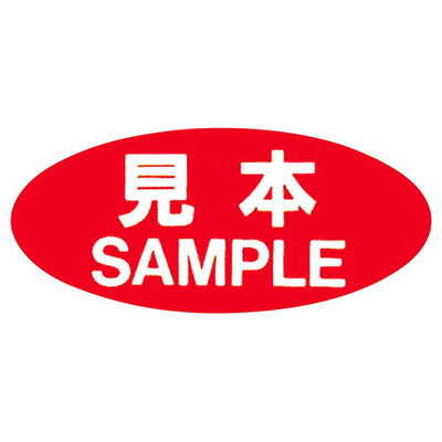 店舗用品販促用品テスター・見本シール見本の商品画像