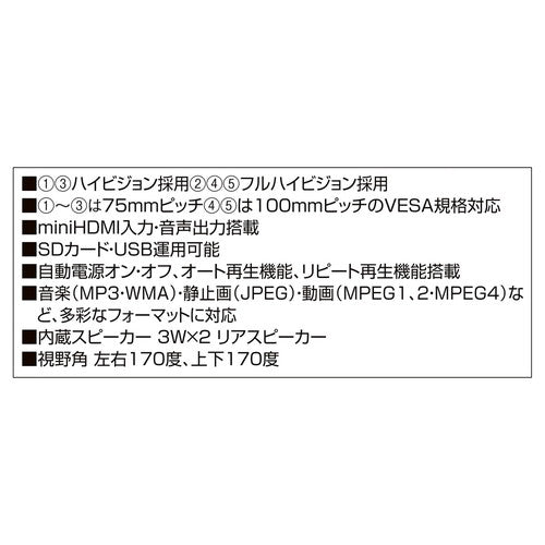 デジタルサイネージ(スタンドタイプ) 18.5インチ (1台) kp38-800-7-3