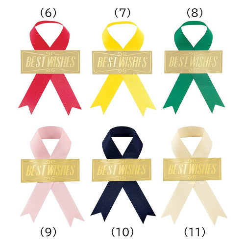 リボン付きシール 強粘着タイプ フォーユー 紺 (100枚) kp38-800-75-3