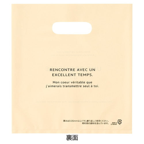 ポリバッグ 環境配慮素材 アイボリー 20×25cm (1000枚) kp38-800-98-4