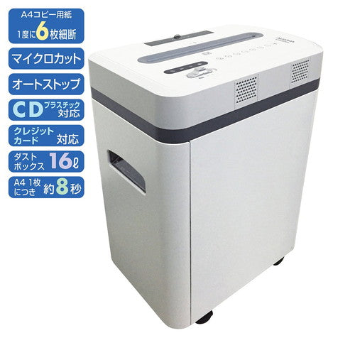 (店舗運営用品) (事務機器) (耐水紙・シュレッダー) kp38-801-11-1 マイクロクロスカットシュレッダー AS650MQ シュレッダー