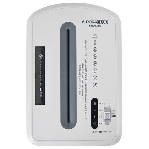 (店舗運営用品) (事務機器) (耐水紙・シュレッダー) kp38-801-11-1 マイクロクロスカットシュレッダー AS650MQ シュレッダー