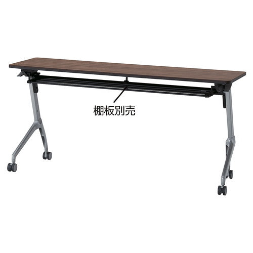(店舗運営用品) (事務機器) (会議・MTテーブル) kp38-801-13-1 フォールディングテーブル ミディアムブラウン シルバー脚 W150×D45cm