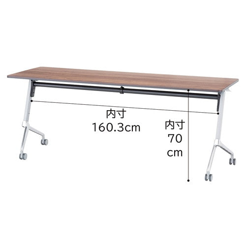 (店舗運営用品) (事務機器) (会議・MTテーブル) kp38-801-14-3 フォールディングテーブル ミディアムブラウン ポリッシュ脚 W180×D45cm