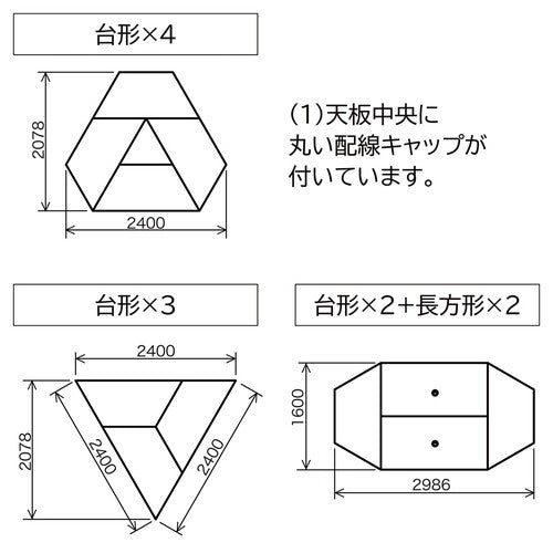(店舗運営用品) (事務機器) (会議・MTテーブル) kp38-801-17-2 キャスター付きテーブル 台形