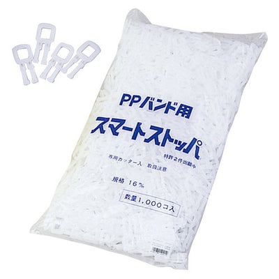 店舗用品店舗運営用品梱包用PPバンドストッパーの商品画像