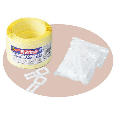 店舗用品店舗運営用品梱包用PPバンド荷造りセットの商品画像