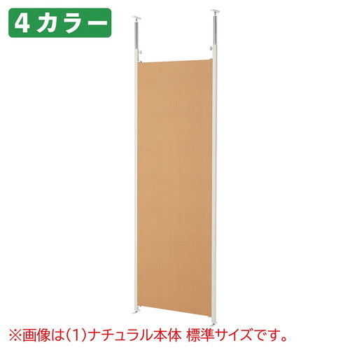 (店舗運営用品) (事務機器) (パーティション) kp38-801-51-3 つっぱりパーティション(パネルタイプ) ロング 本体 W65cm ホワイト
