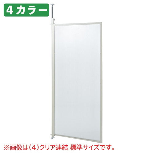 (店舗運営用品) (事務機器) (パーティション) kp38-801-54-1 つっぱりパーティション(パネルタイプ) ロング 連結タイプ W90cm ナチュラル