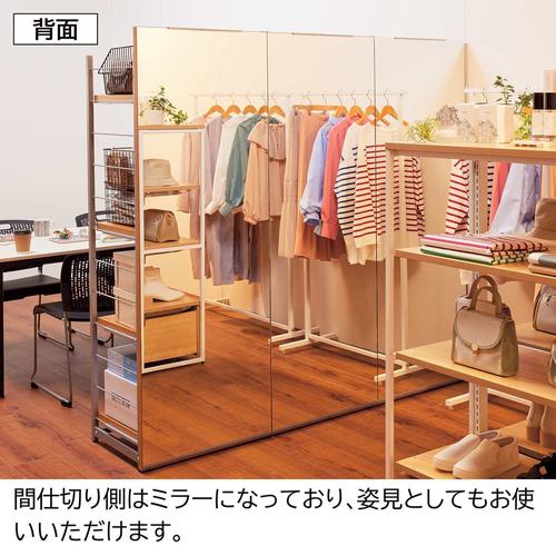 (店舗運営用品) (事務機器) (収納家具・収納ケース) kp38-801-71-3 間仕切りラック ミラー付き ホワイト W120cm ハンガータイプ