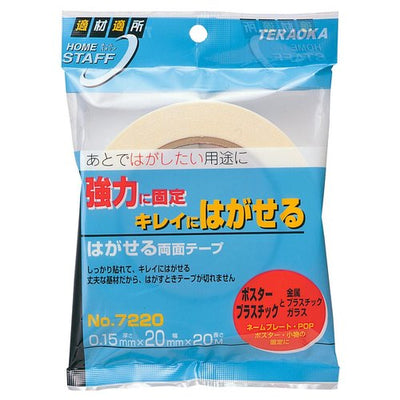 店舗用品店舗運営用品寺岡製作所特殊両面テープはがせるテープの商品画像