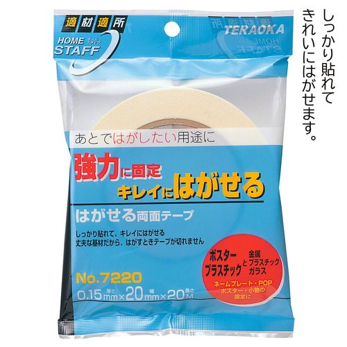寺岡製作所 特殊両面テープ はがせるテープ (1巻) kp38-801-8-1