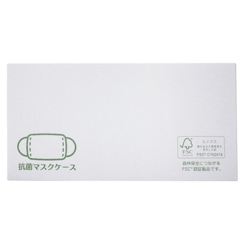 店舗用品店舗運営用品抗菌ペーパーマスクケースマスクケースの商品画像