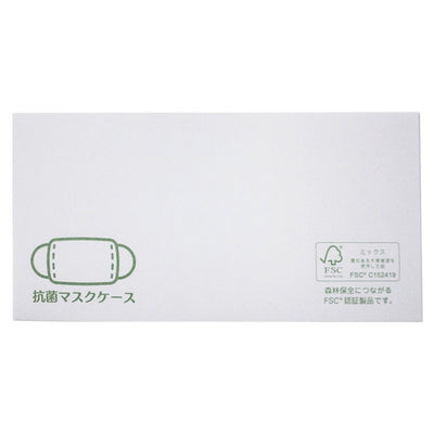 店舗用品店舗運営用品抗菌ペーパーマスクケースマスクケースの商品画像