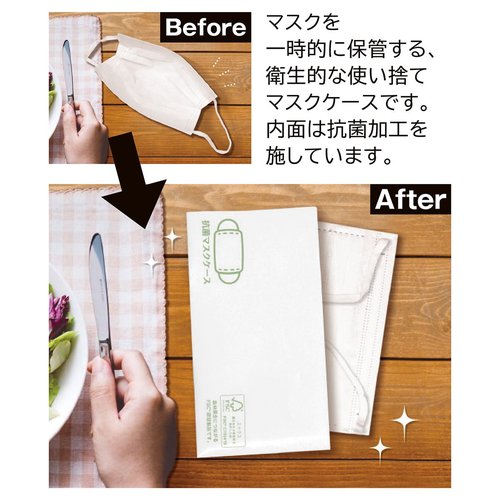(店舗運営用品) (事務機器) (消毒液・衛生用品) kp38-802-13-1 抗菌ペーパーマスクケース マスクケース