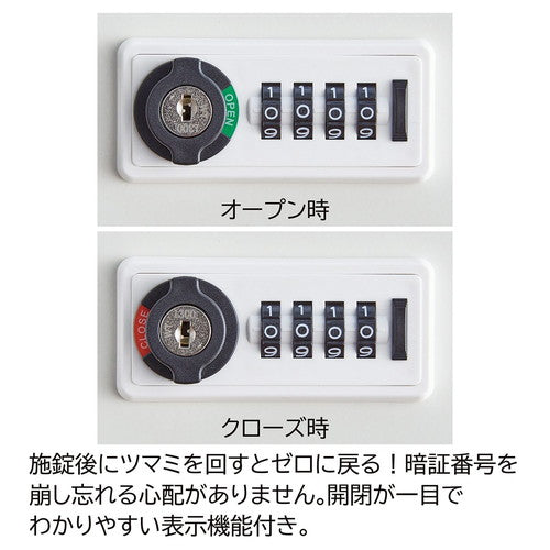 (店舗運営用品) (事務機器) (ロッカー) kp38-802-19-4 H90cmミニロッカー(ダイヤル錠) 非常解除用検索キー