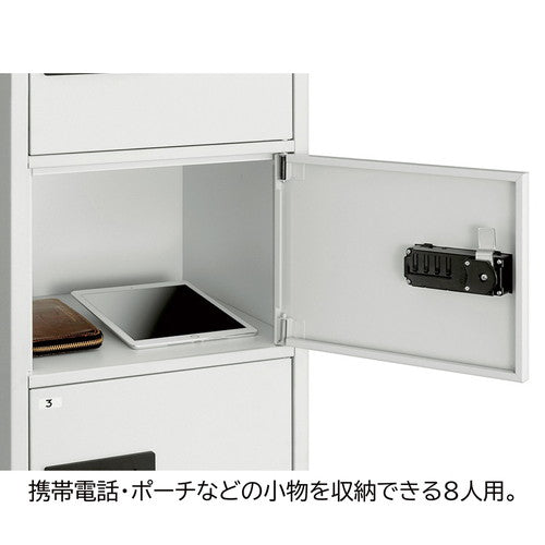 (店舗運営用品) (事務機器) (ロッカー) kp38-802-20-2 リターンゼロ小物入れロッカー(ダイヤル錠) 1列8段