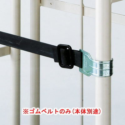 店舗用品店舗運営用品店舗用ラスパレ用オプションゴムベルトの商品画像