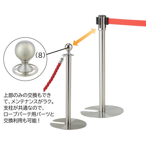 (店舗運営用品) (運営サポート用品) (ベルト・ロープパーティション) kp38-802-35-4 フレキシブルパーティション ロープヘッド本体セット