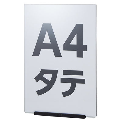 店舗用品店舗運営用品ミセルチョイガケパネルA4タテの商品画像