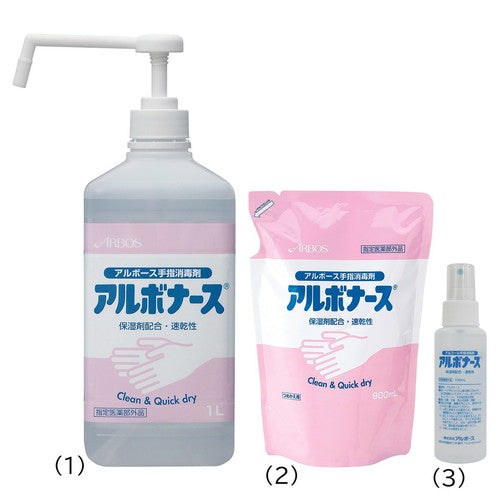 (店舗運営用品) (事務機器) (消毒液・衛生用品) kp38-802-6-2 アルボース アルボナース手指消毒剤 900ml詰替用