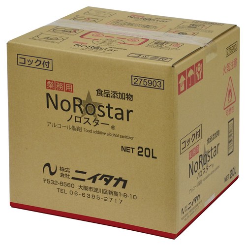 店舗用品店舗運営用品ニイタカノロスター20リットルの商品画像