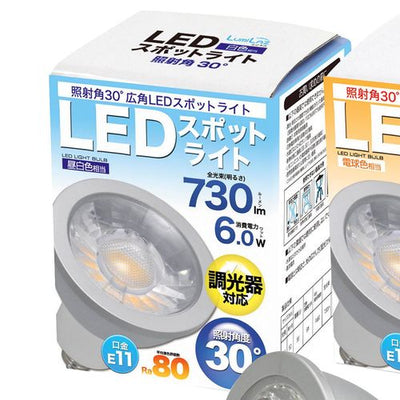 店舗用品照明LED電球(ハロゲンランプ60W形相当)広角白色の商品画像
