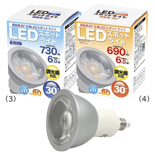 (照明) (LED) (LED電球) kp38-802-90-7 LED電球 (ハロゲンランプ60W形相当) 広角 白色