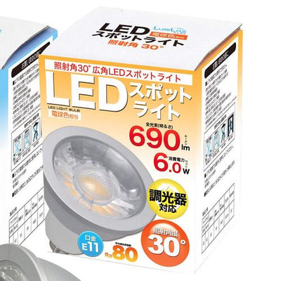 店舗用品照明LED電球(ハロゲンランプ60W形相当)広角電球色の商品画像