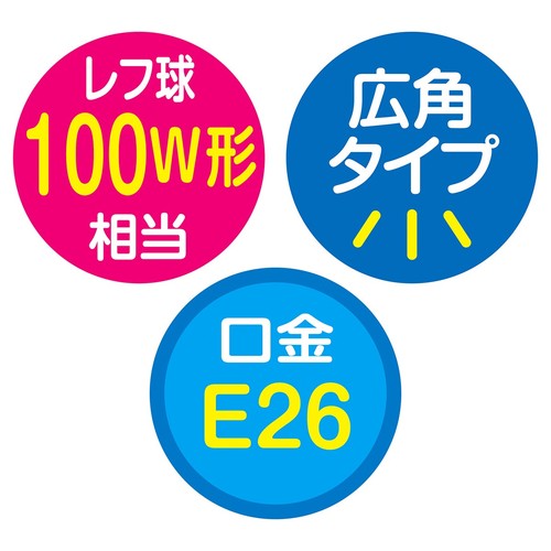 (照明) (LED) (LED電球) kp38-802-91-2 LED電球 レフ球タイプ(100W形相当) 電球色