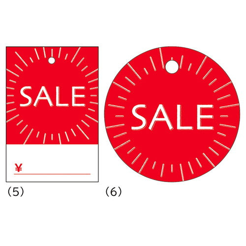 さげ札(糸無し) SALE 中 (500枚) kp38-803-11-1