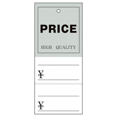 店舗用品販促用品さげ札(糸付き)PRICEミシン目入りタテの商品画像