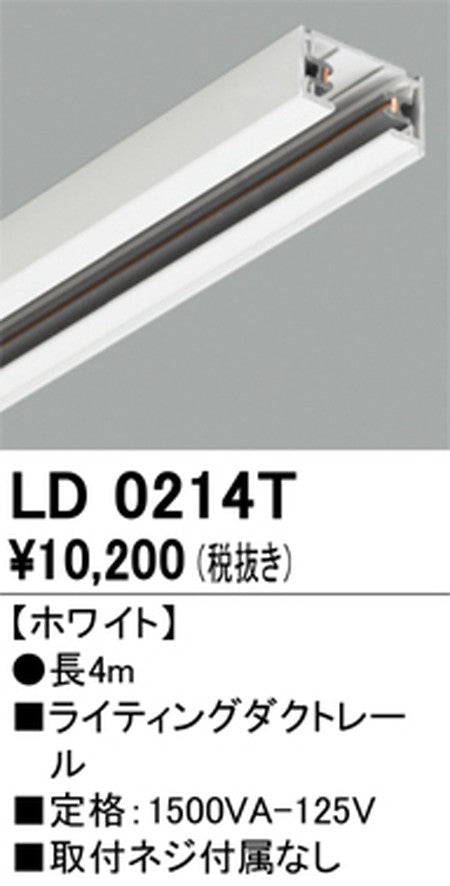 オーデリックライティングダクトレール4mホワイトLD0214Tの商品画像