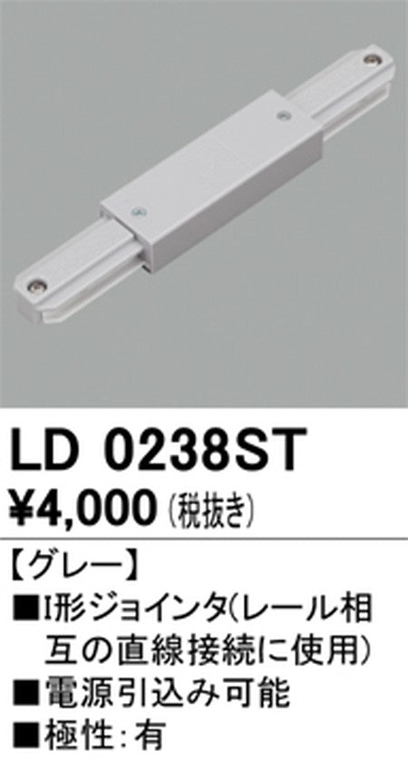 オーデリックライティングダクトレールI形ジョインタグレーLD0238STの商品画像