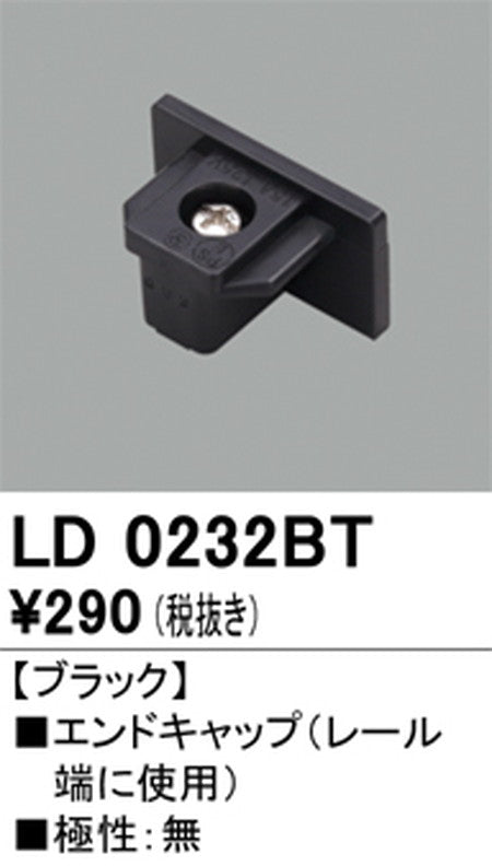 オーデリックライティングダクトレールエンドキャップブラックLD0232BTの商品画像
