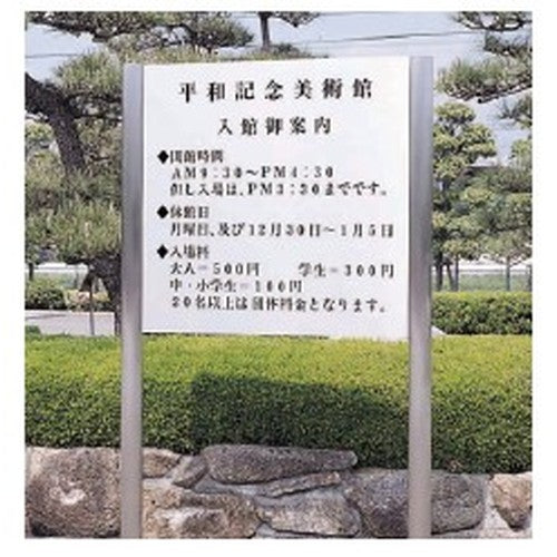 エクステリアサイン自立サイン両面対応丸パイプOS-11222-SHの商品画像