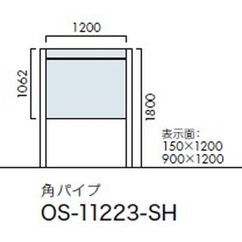 エクステリアサイン 自立サイン 両面対応 角パイプ OS-11223-SH