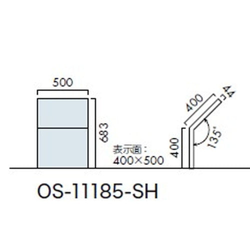 エクステリアサイン 自立サイン 片面対応 OS-11185-SH
