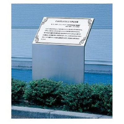 エクステリアサイン自立サイン片面対応OS-11186-SHの商品画像