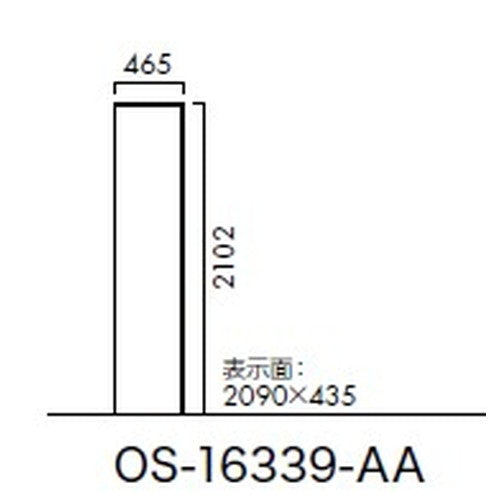 エクステリアサイン アルミシステムサイン OS-16339-AA 両面対応