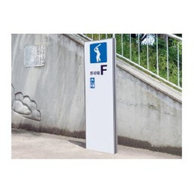 エクステリアサインアルミシステムサインOS-16341-AA両面対応の商品画像