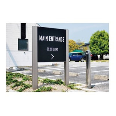 エクステリアサインアルミシステムサインOS-16200-AA両面対応の商品画像