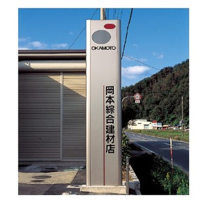 エクステリアサインアルミシステムサインOS-16214-AA両面対応の商品画像