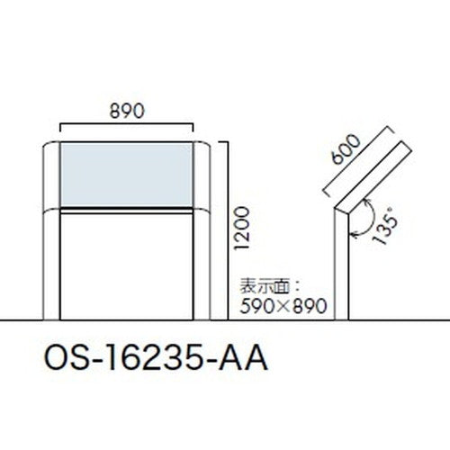 エクステリアサイン アルミシステムサイン OS-16235-AA 片面対応