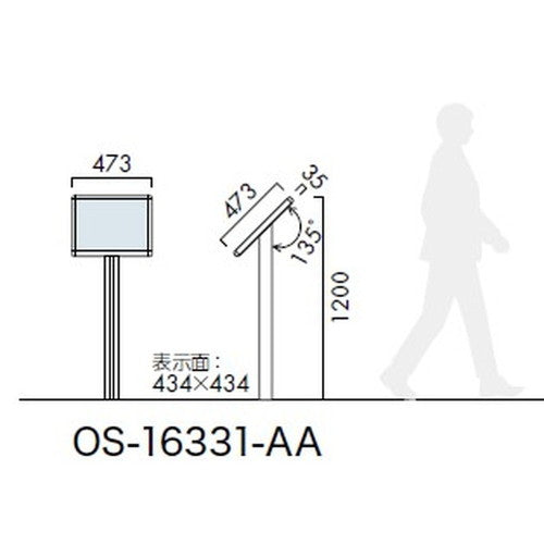 エクステリアサイン アルミシステムサイン OS-16331-AA 片面対応